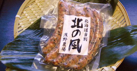 北海道ブランド北の風