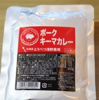 ポークキーマカレー　200ｇ