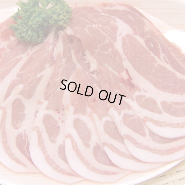 画像1: 肩ロース肉・しゃぶしゃぶ用　250g（2人前）