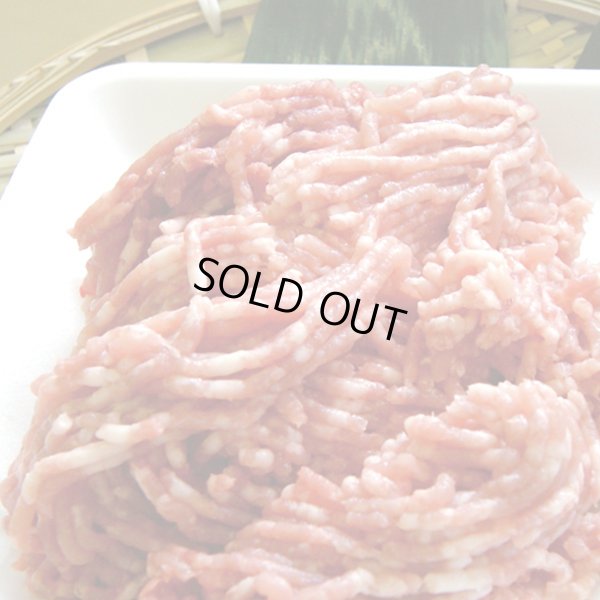 画像1: ひき肉（500g）