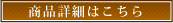 粗挽きフランク　商品詳細はこちら